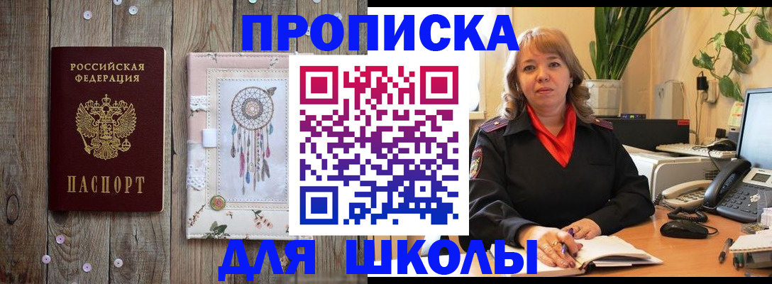 пропишу в квартире в Ногинске